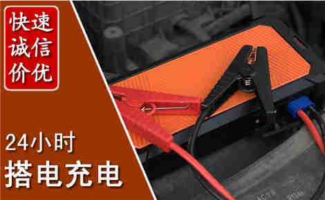 临川汽车搭电场景与案例