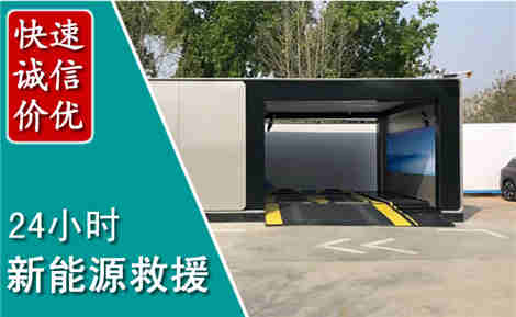 临川新能源汽车救援场景与案例