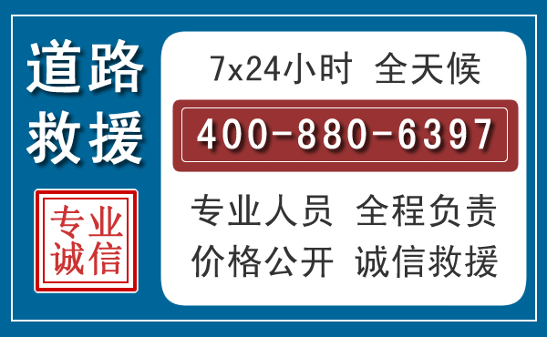临川汽车救援汽车救援 临川汽车救援汽车救援