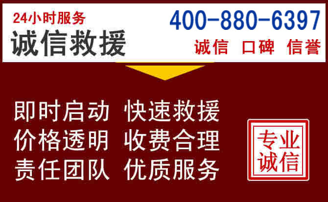 临川汽车救援 临川汽车救援