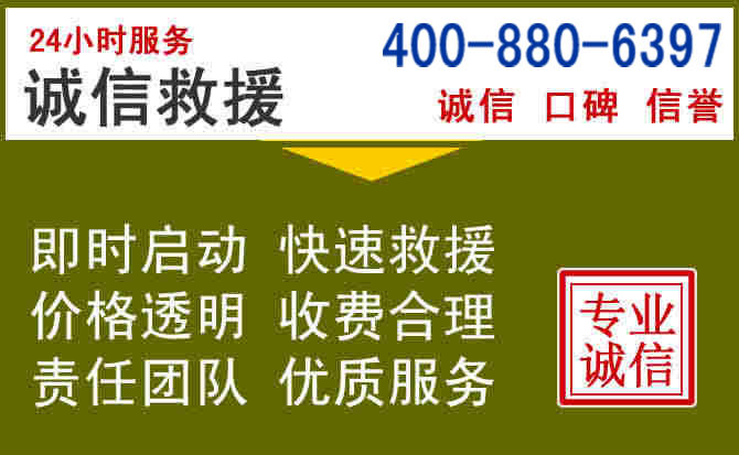 临川汽车救援电话 临川汽车救援电话
