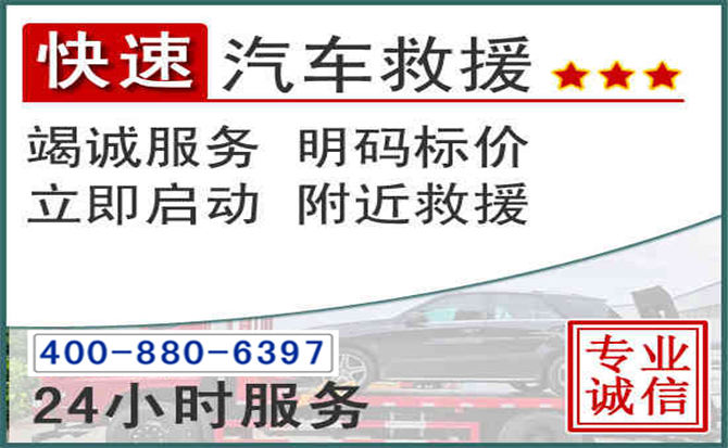 临川长春拖车电话